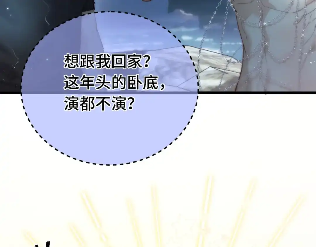 《爱之欲其生【杀妻系统】》第三十八话 煲鱼头汤？ 第38页
