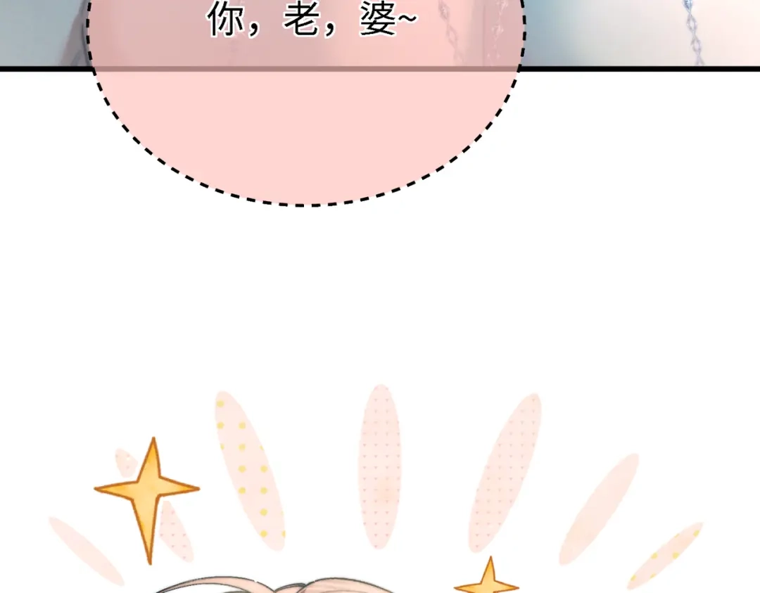 《爱之欲其生【杀妻系统】》第三十八话 煲鱼头汤？ 第8页