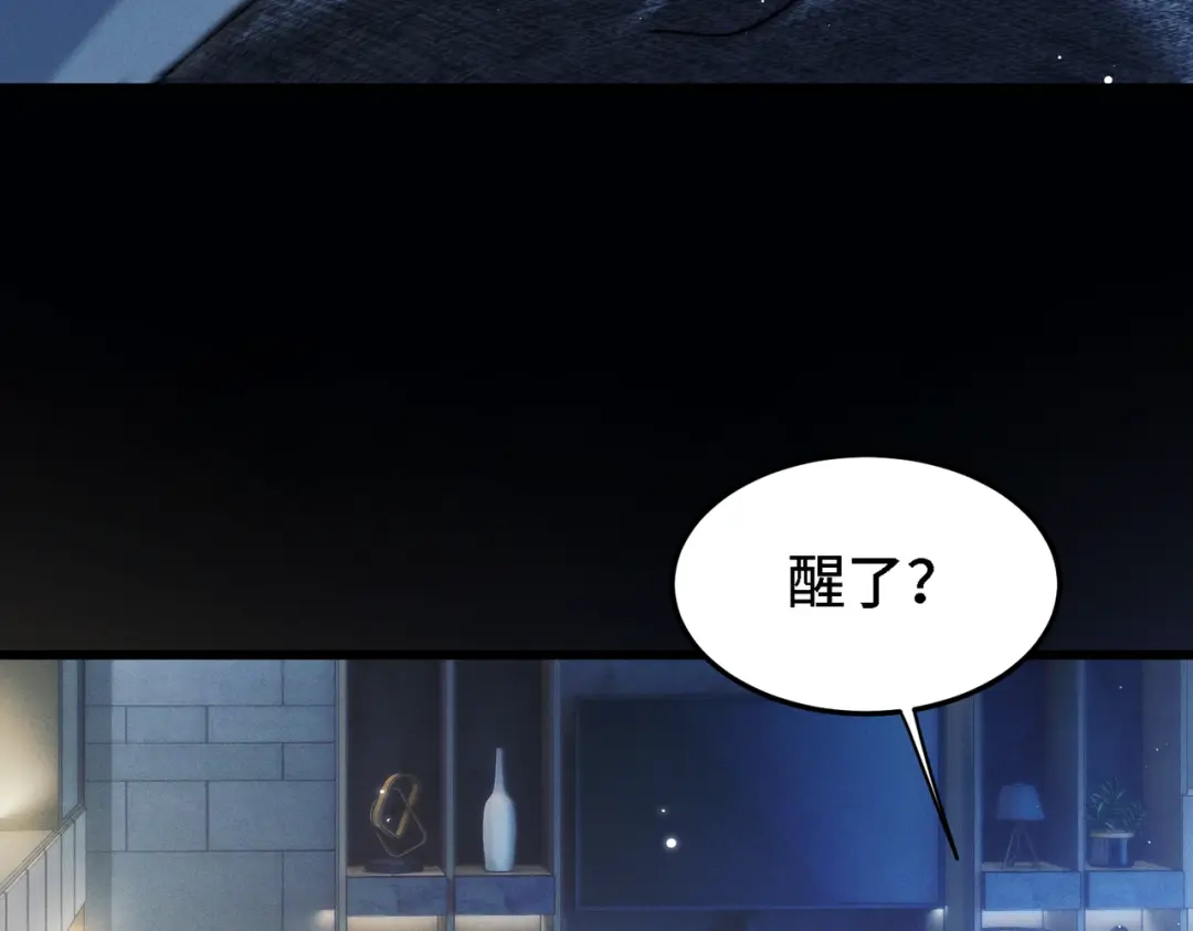 《爱之欲其生【杀妻系统】》第三十八话 煲鱼头汤？ 第101页