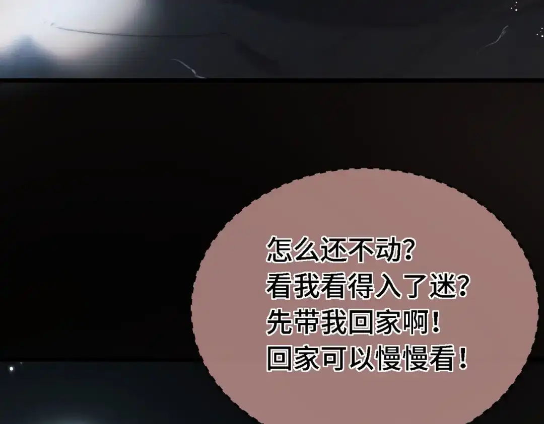 《爱之欲其生【杀妻系统】》第三十八话 煲鱼头汤？ 第36页