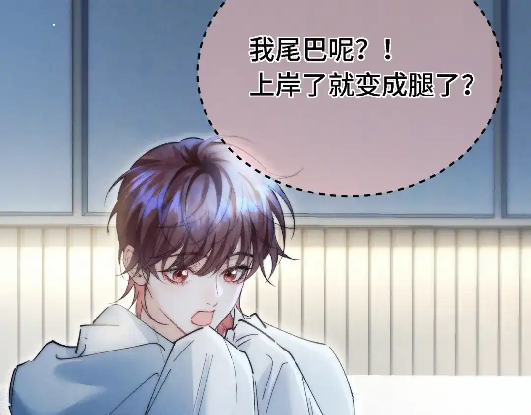 《爱之欲其生【杀妻系统】》第三十八话 煲鱼头汤？ 第112页