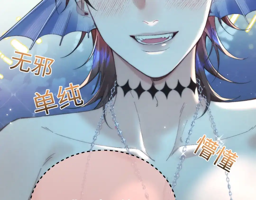 《爱之欲其生【杀妻系统】》第三十八话 煲鱼头汤？ 第7页