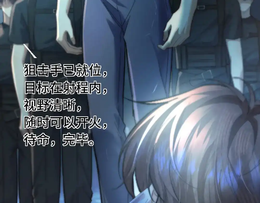《爱之欲其生【杀妻系统】》第三十八话 煲鱼头汤？ 第62页