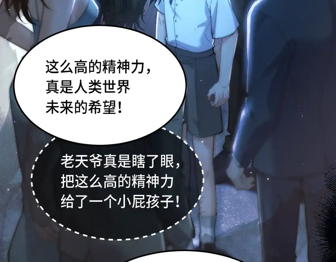 《爱之欲其生【杀妻系统】》第三十八话 煲鱼头汤？ 第23页