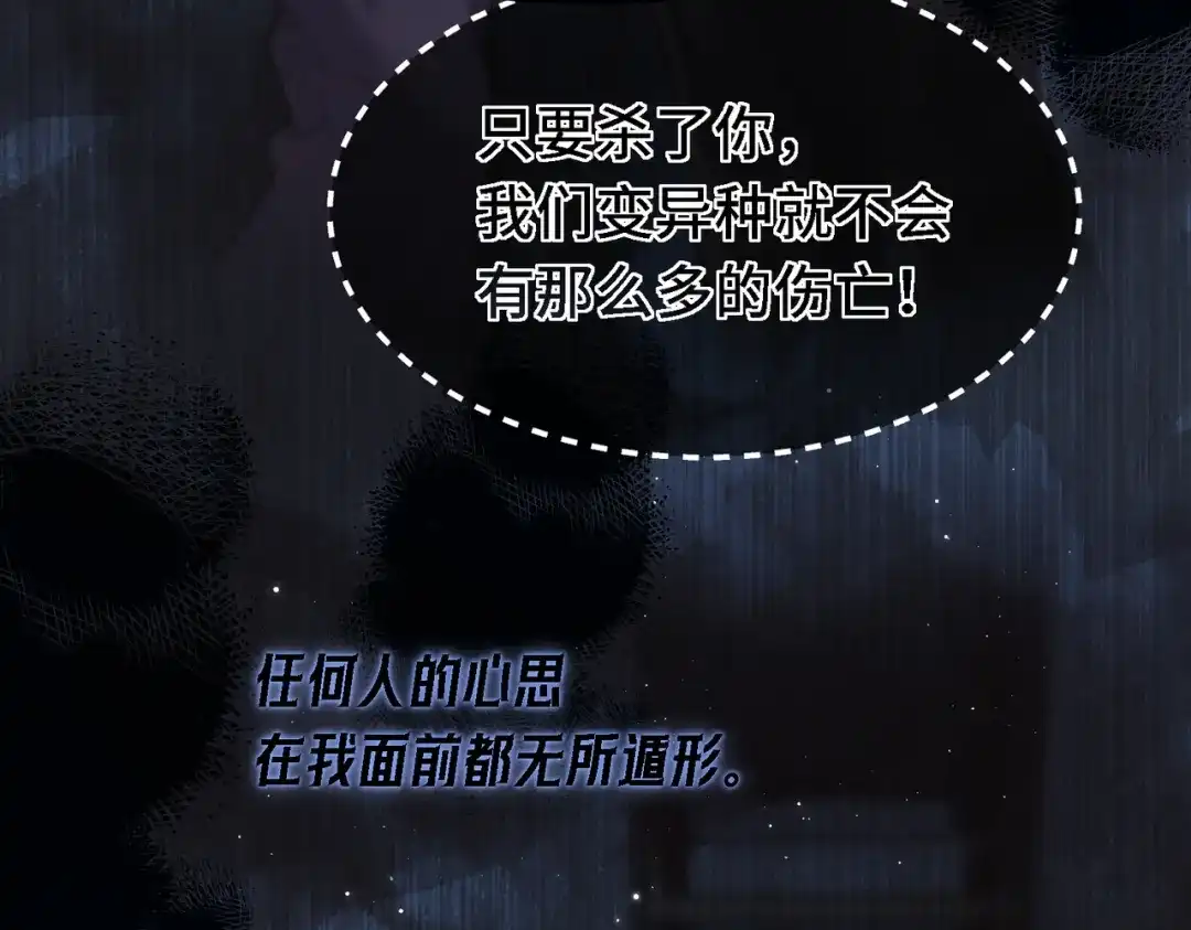 《爱之欲其生【杀妻系统】》第三十八话 煲鱼头汤？ 第27页