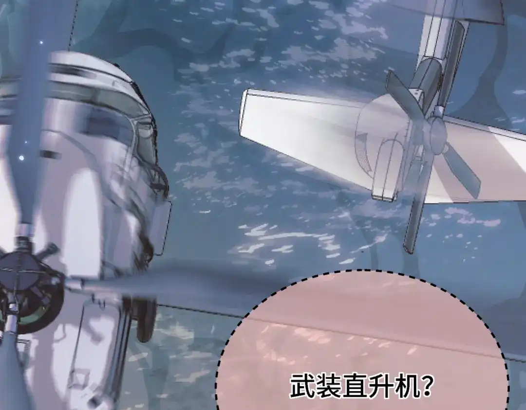 《爱之欲其生【杀妻系统】》第三十八话 煲鱼头汤？ 第56页