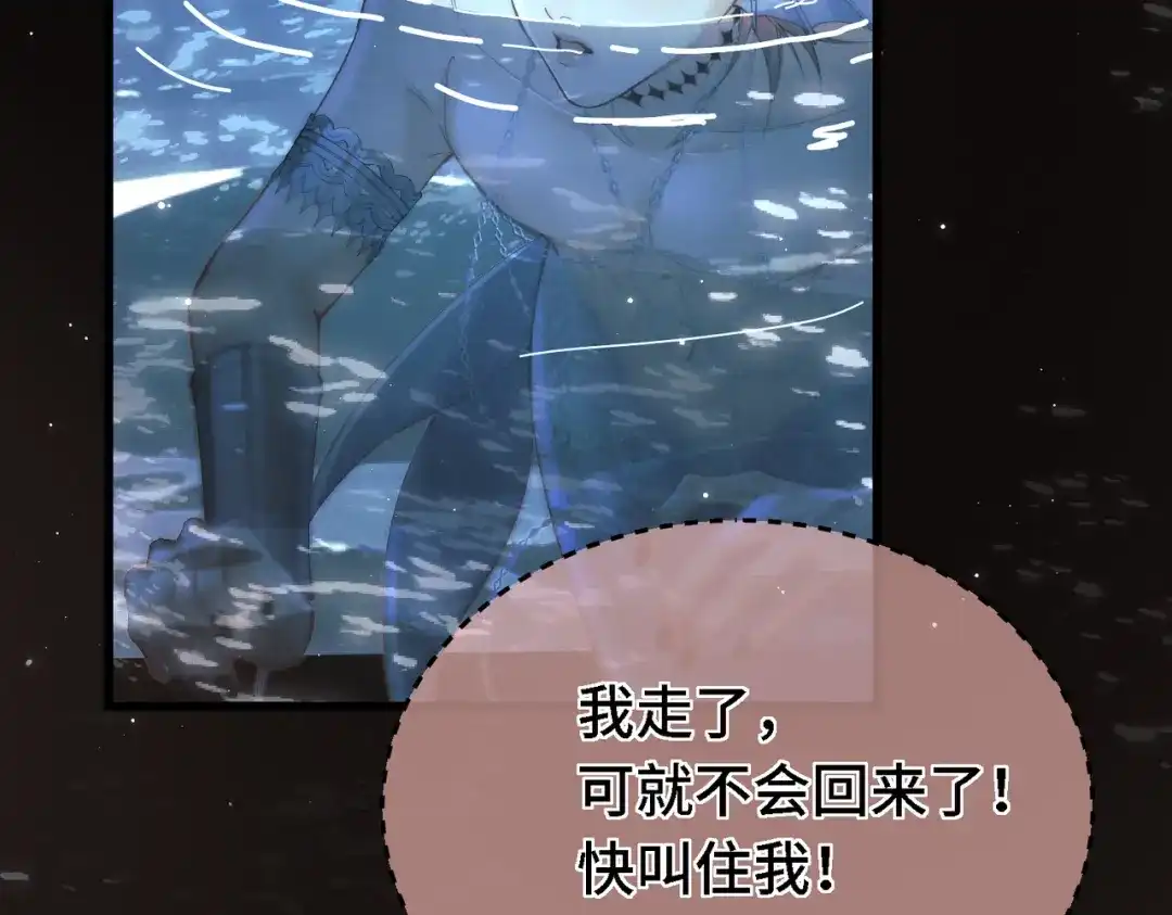 《爱之欲其生【杀妻系统】》第三十八话 煲鱼头汤？ 第48页
