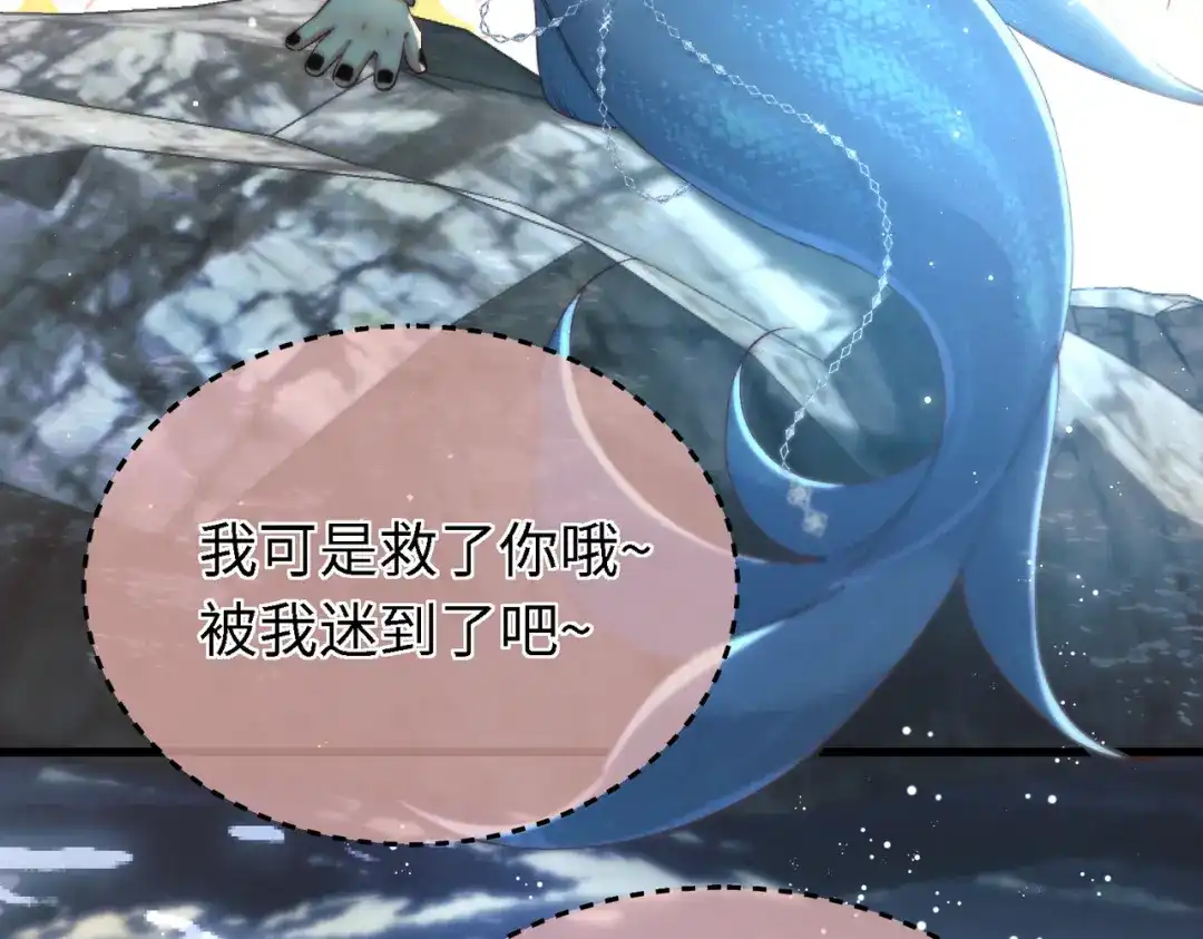《爱之欲其生【杀妻系统】》第三十八话 煲鱼头汤？ 第10页