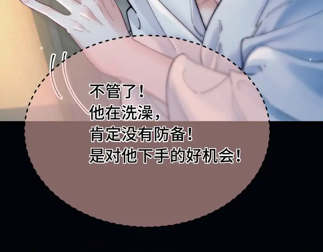 《爱之欲其生【杀妻系统】》第三十九话 狐狸的弱点 第76页