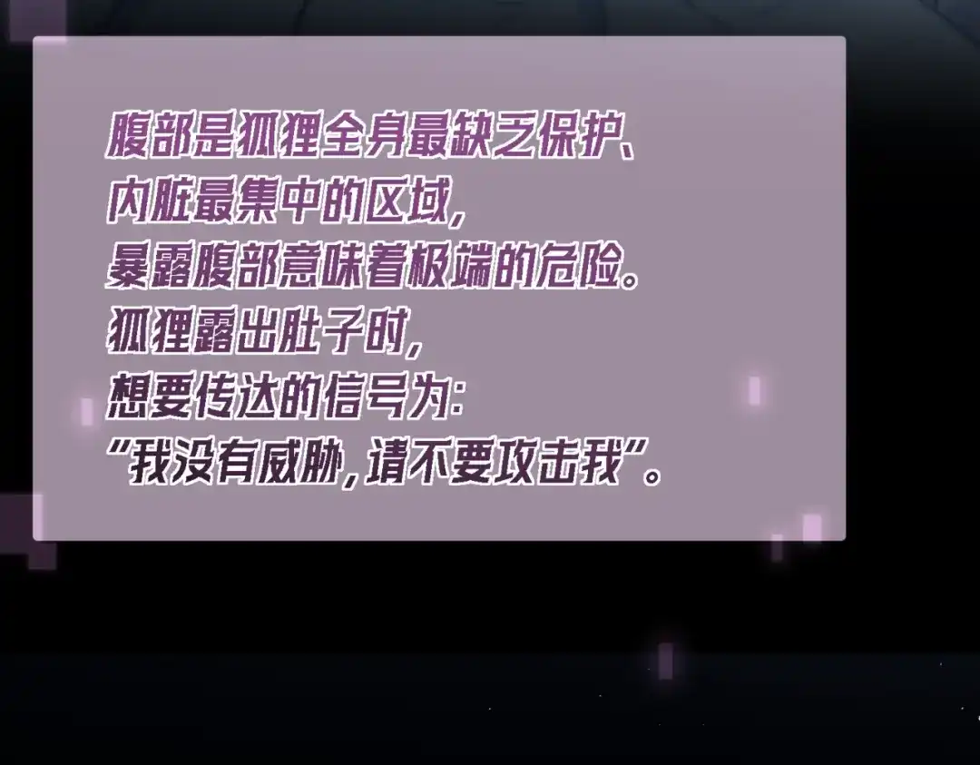 《爱之欲其生【杀妻系统】》第三十九话 狐狸的弱点 第32页