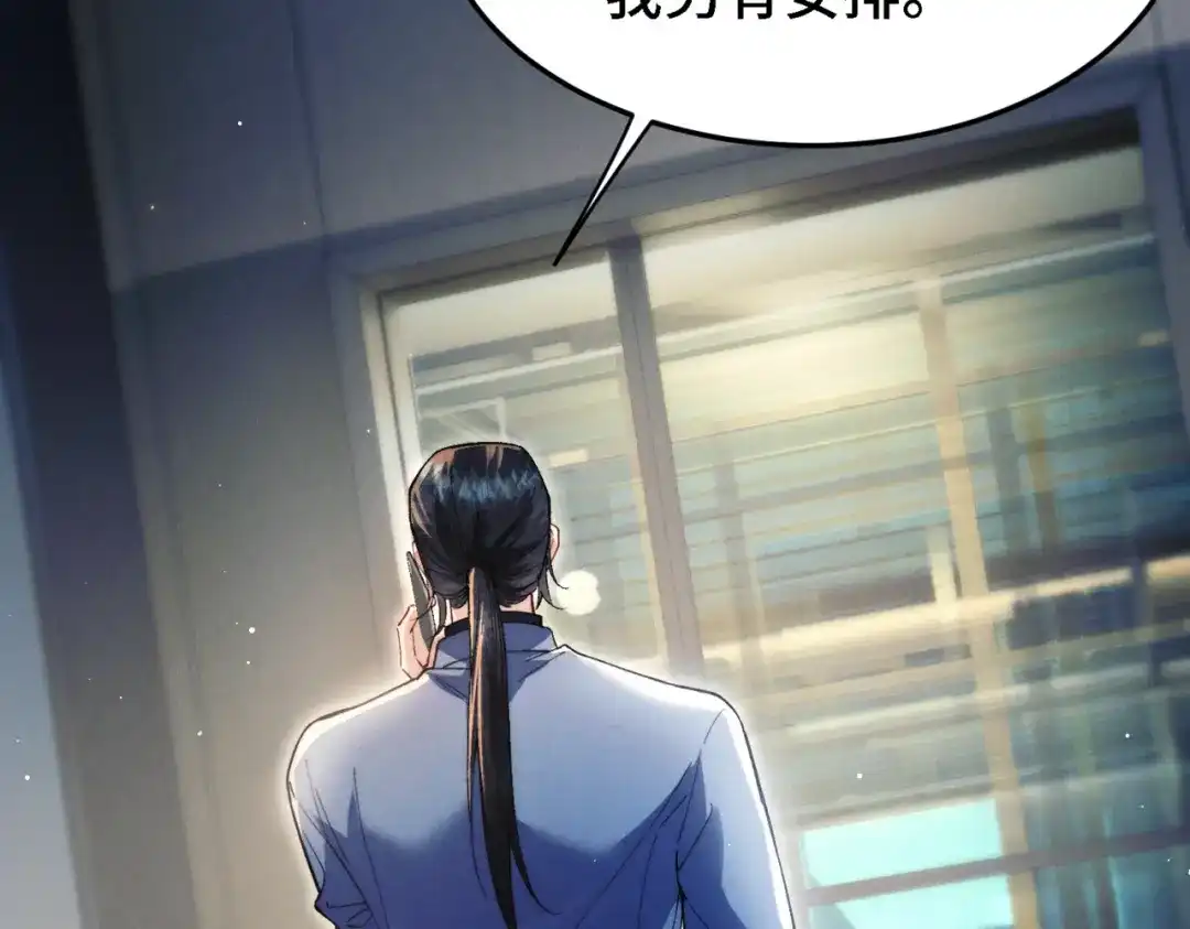 《爱之欲其生【杀妻系统】》第三十九话 狐狸的弱点 第56页