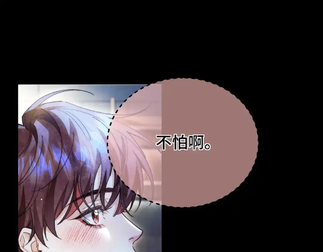 《爱之欲其生【杀妻系统】》第三十九话 狐狸的弱点 第1页