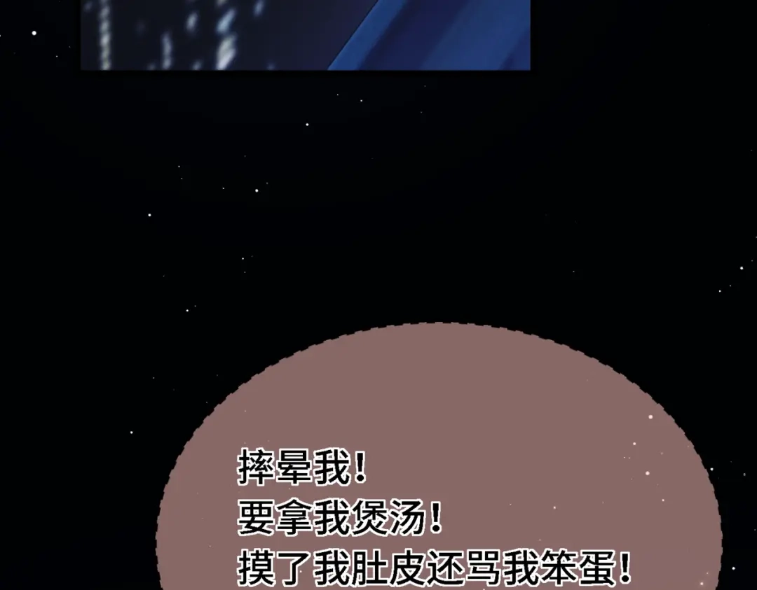 《爱之欲其生【杀妻系统】》第三十九话 狐狸的弱点 第51页
