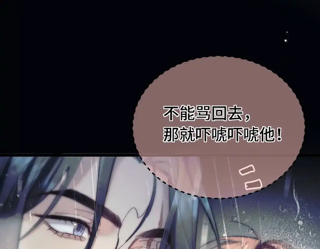 《爱之欲其生【杀妻系统】》第三十九话 狐狸的弱点 第81页
