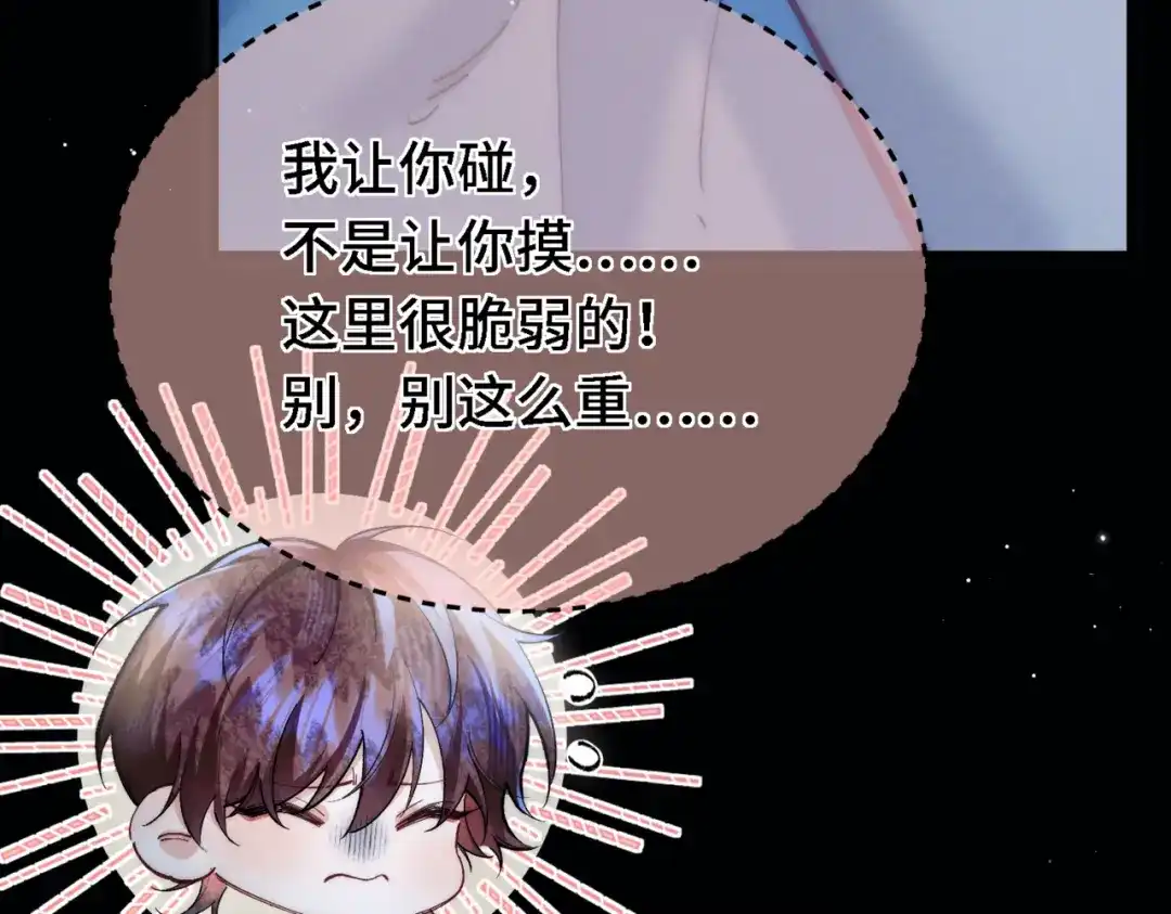 《爱之欲其生【杀妻系统】》第三十九话 狐狸的弱点 第37页