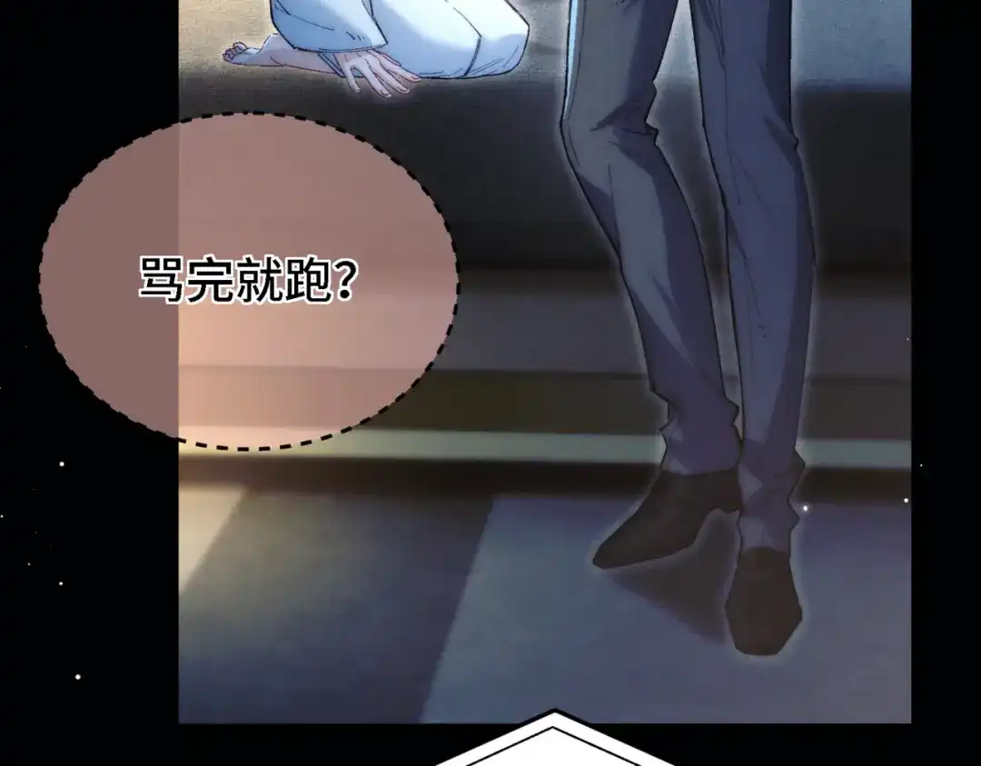 《爱之欲其生【杀妻系统】》第三十九话 狐狸的弱点 第48页