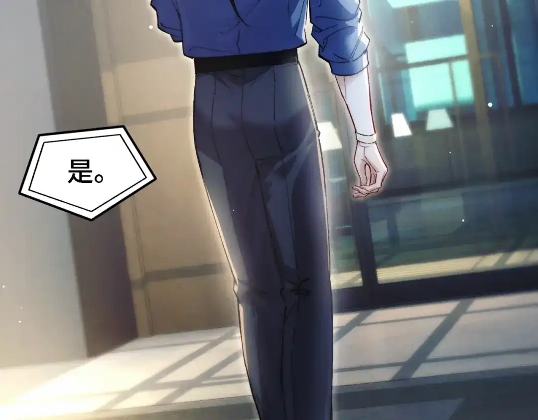 《爱之欲其生【杀妻系统】》第三十九话 狐狸的弱点 第57页