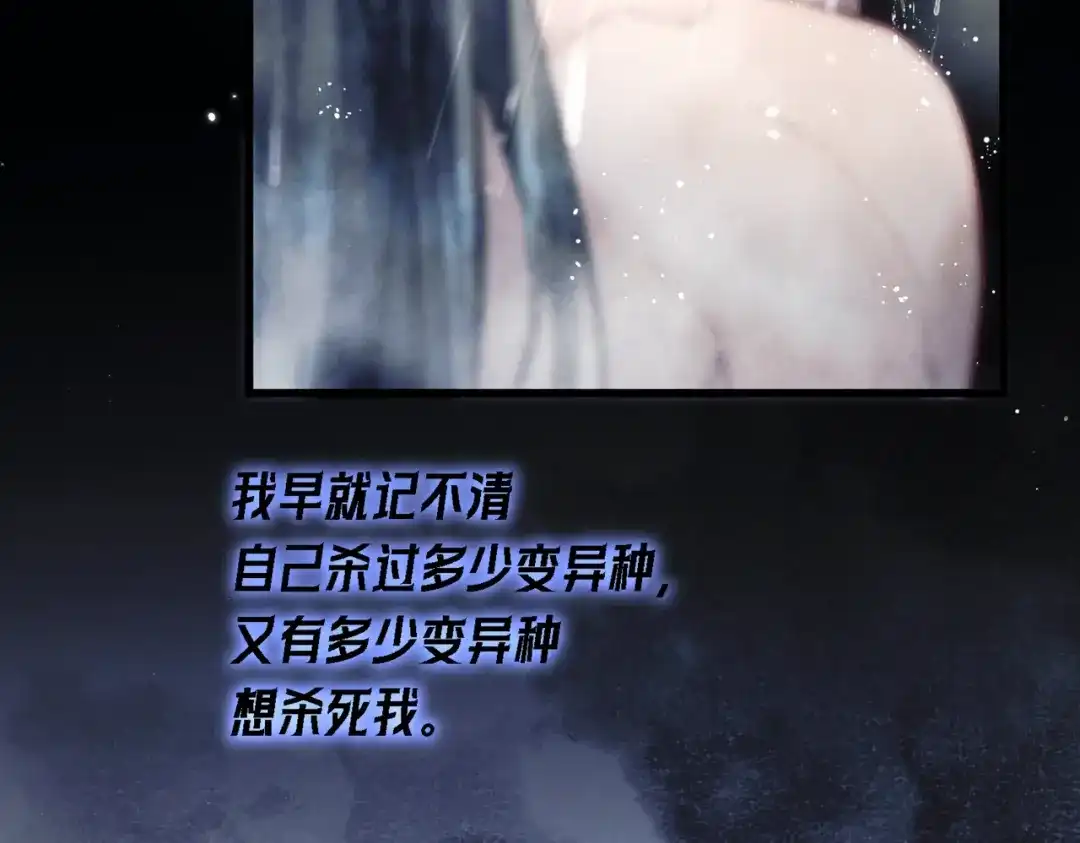 《爱之欲其生【杀妻系统】》第三十九话 狐狸的弱点 第62页