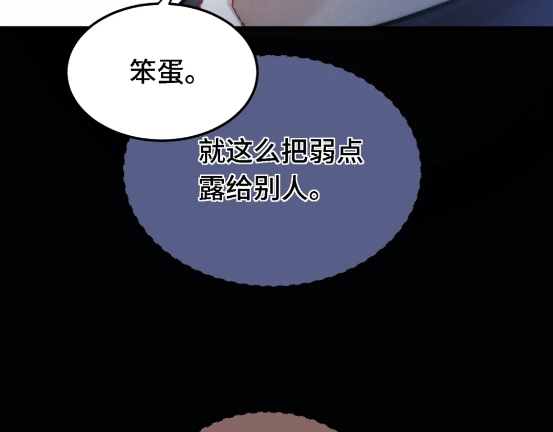 《爱之欲其生【杀妻系统】》第三十九话 狐狸的弱点 第39页