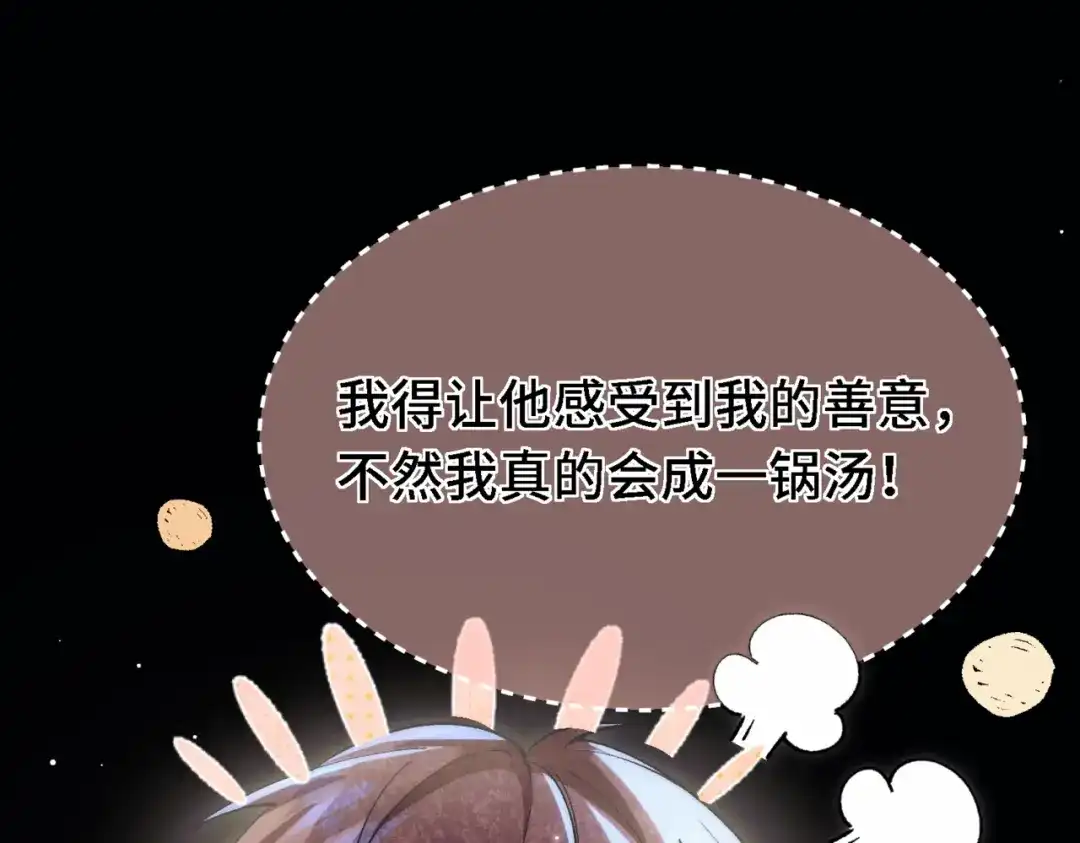 《爱之欲其生【杀妻系统】》第三十九话 狐狸的弱点 第20页