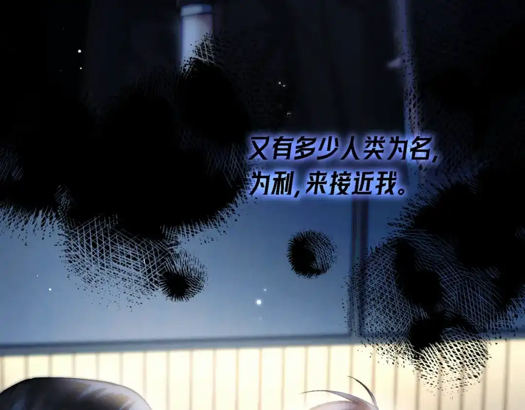 《爱之欲其生【杀妻系统】》第三十九话 狐狸的弱点 第65页