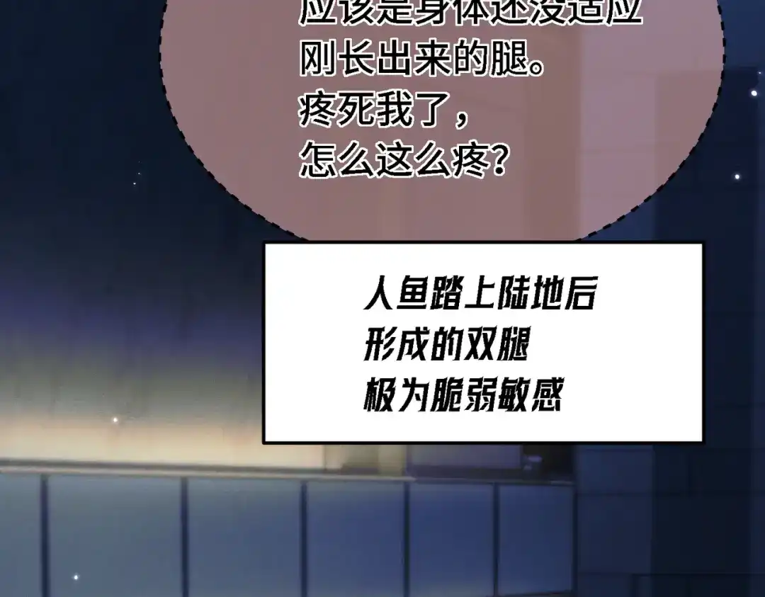 《爱之欲其生【杀妻系统】》第三十九话 狐狸的弱点 第72页