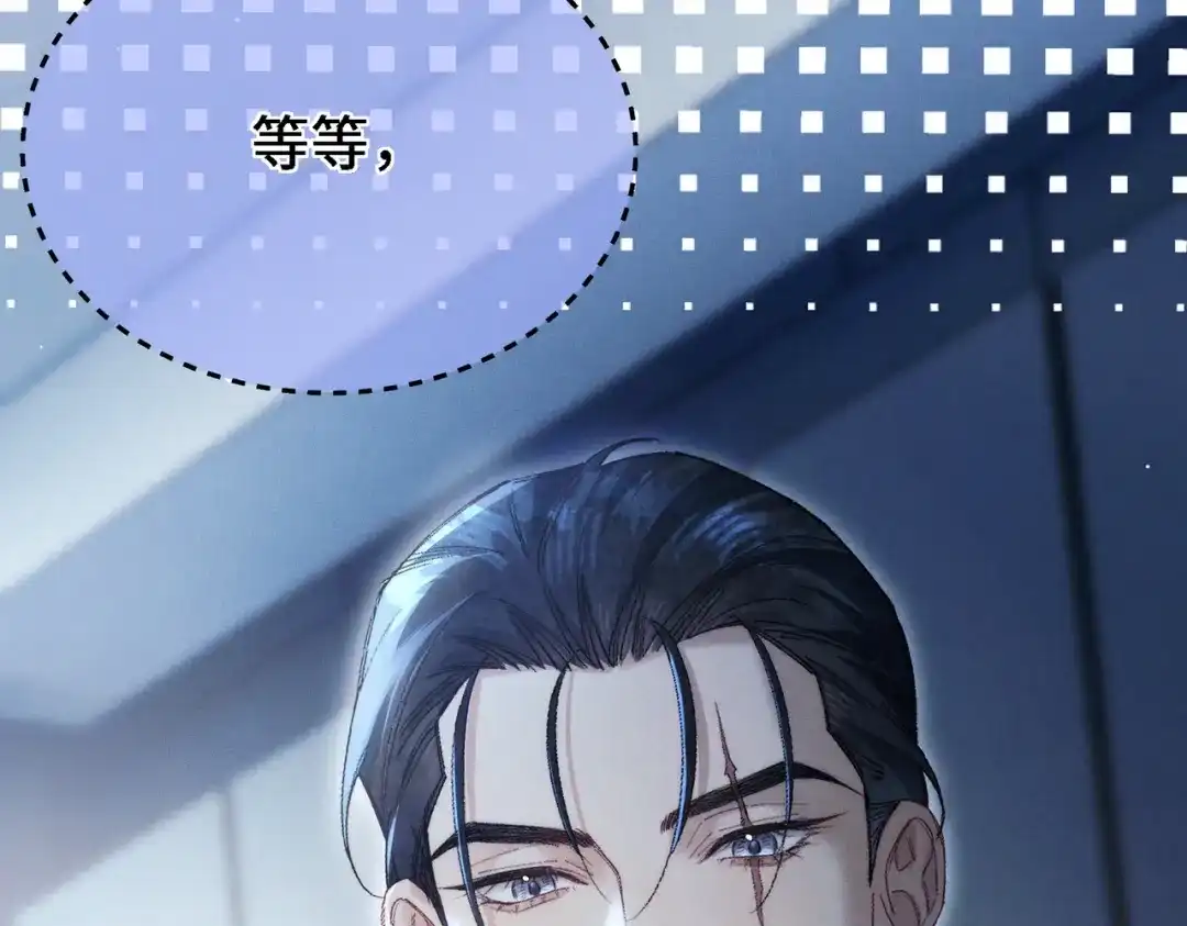 《爱之欲其生【杀妻系统】》第三十九话 狐狸的弱点 第15页