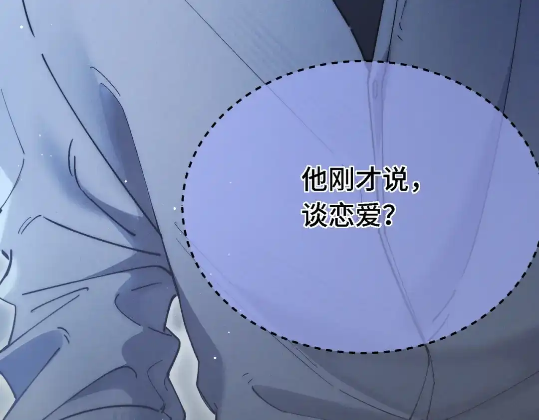 《爱之欲其生【杀妻系统】》第三十九话 狐狸的弱点 第17页