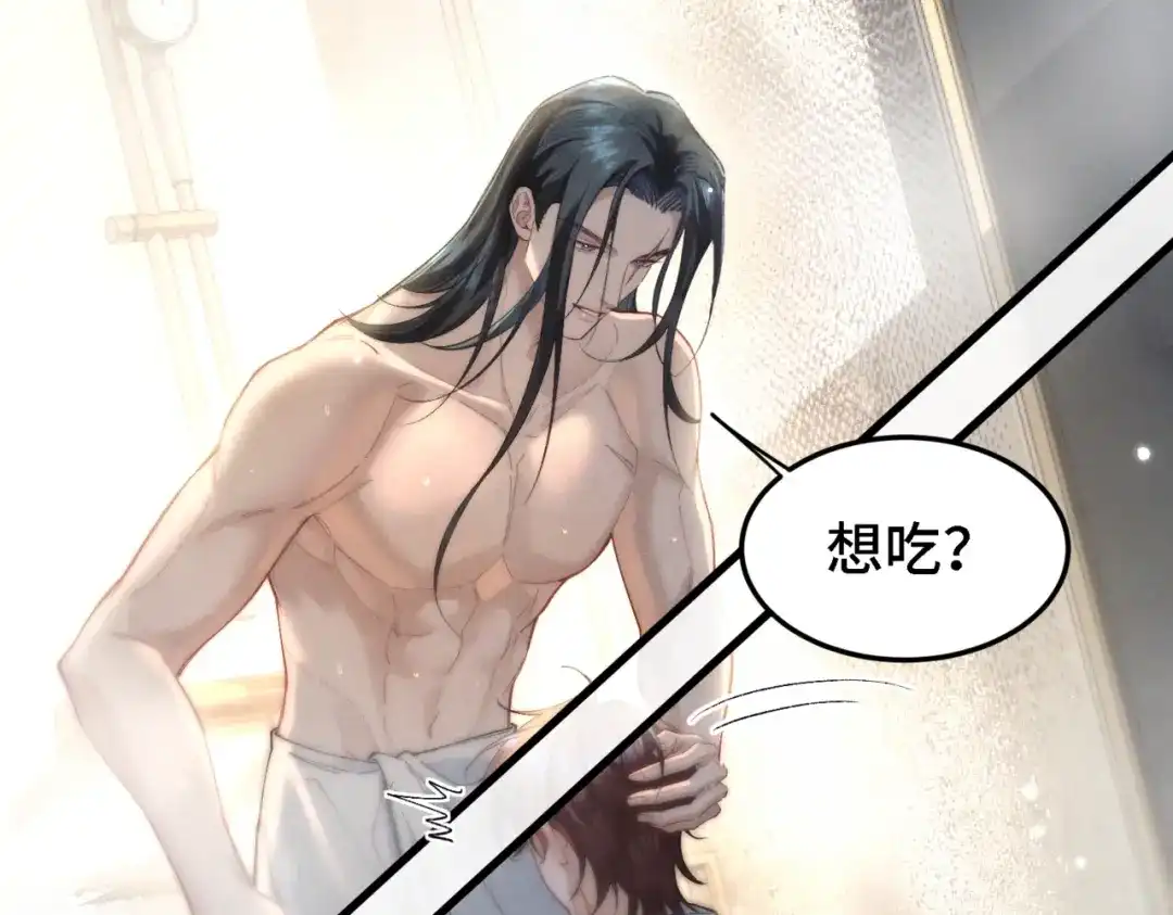 《爱之欲其生【杀妻系统】》第三十九话 狐狸的弱点 第110页