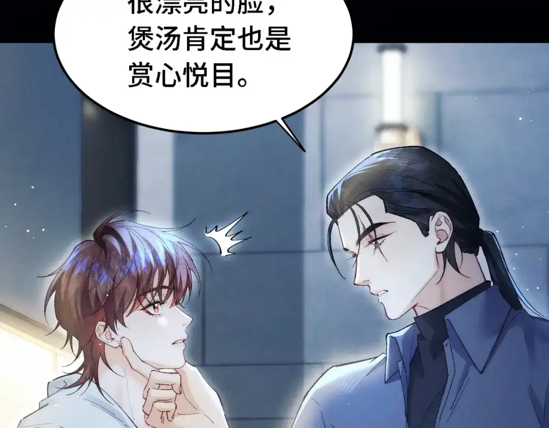 《爱之欲其生【杀妻系统】》第三十九话 狐狸的弱点 第7页