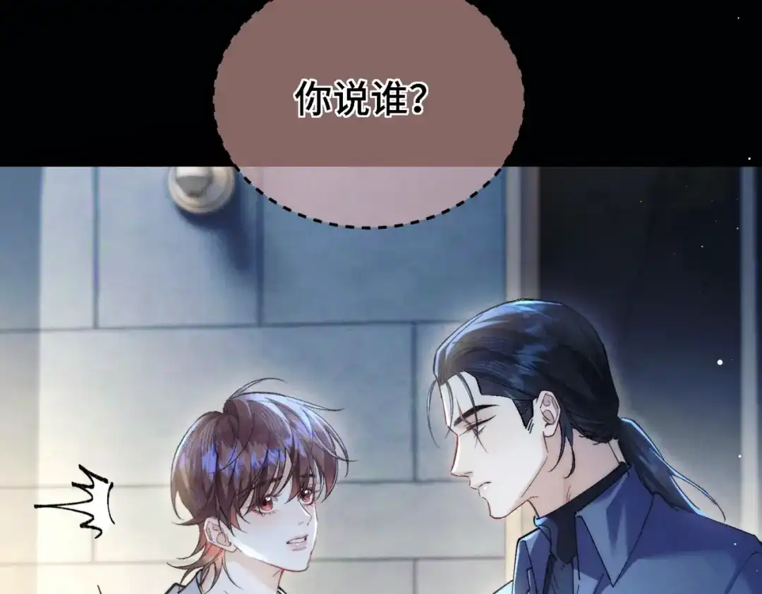 《爱之欲其生【杀妻系统】》第三十九话 狐狸的弱点 第40页