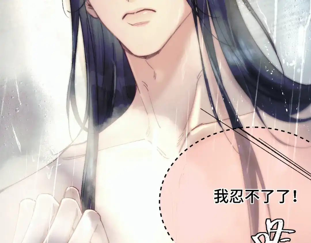 《爱之欲其生【杀妻系统】》第三十九话 狐狸的弱点 第70页