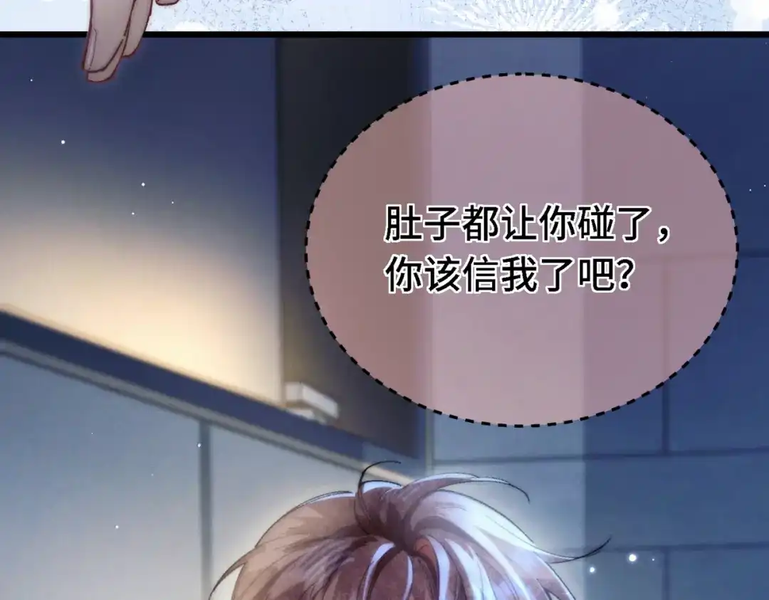 《爱之欲其生【杀妻系统】》第三十九话 狐狸的弱点 第29页