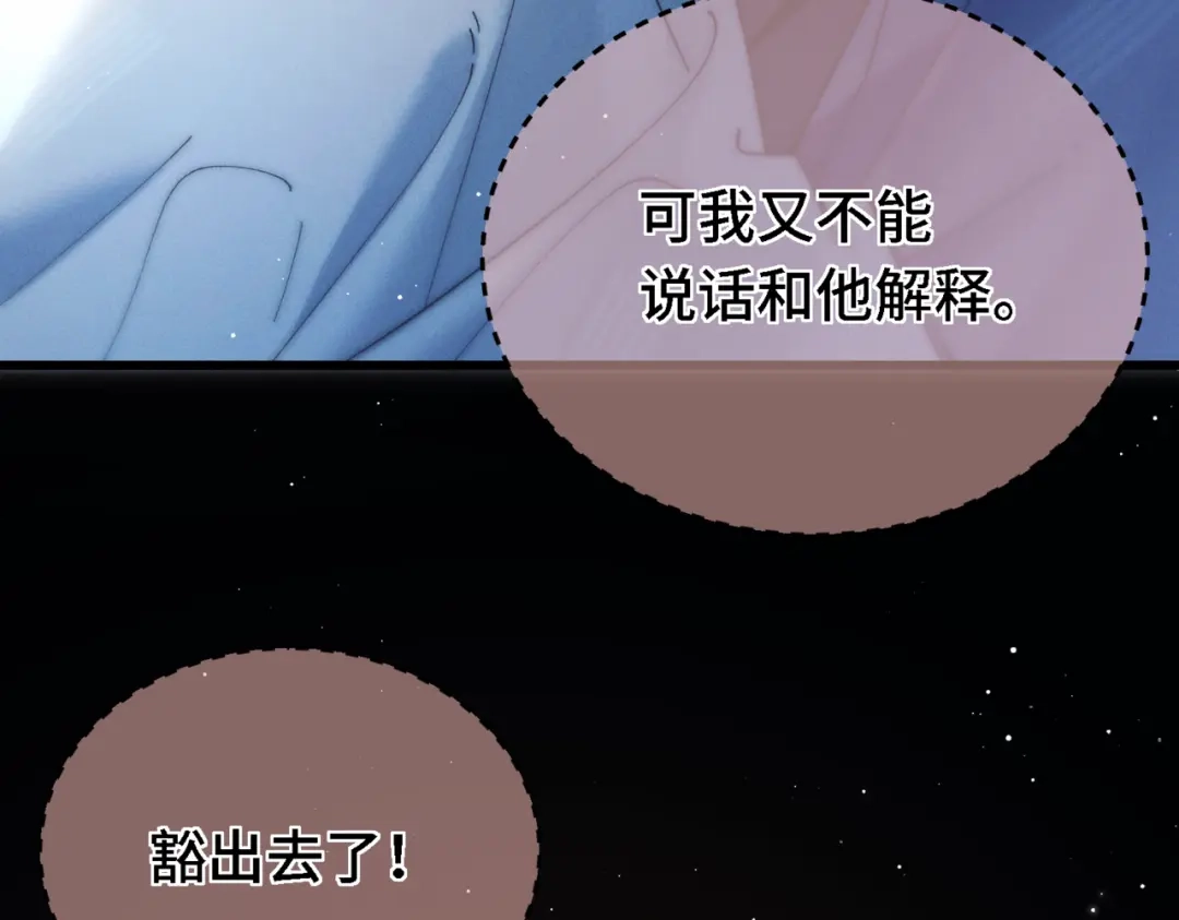 《爱之欲其生【杀妻系统】》第三十九话 狐狸的弱点 第27页