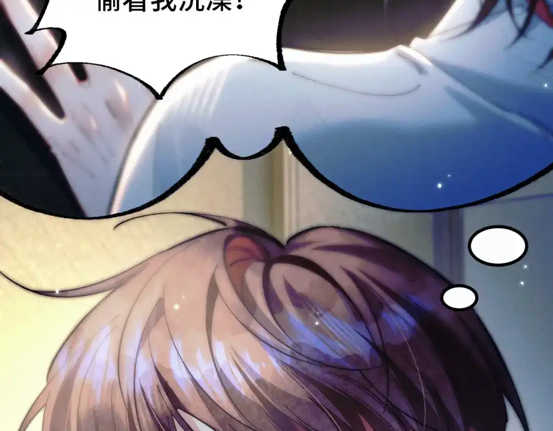 《爱之欲其生【杀妻系统】》第三十九话 狐狸的弱点 第88页