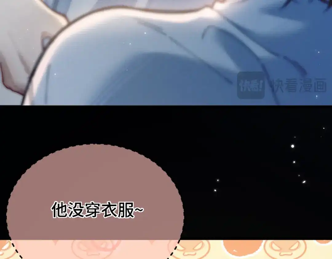 《爱之欲其生【杀妻系统】》第三十九话 狐狸的弱点 第104页