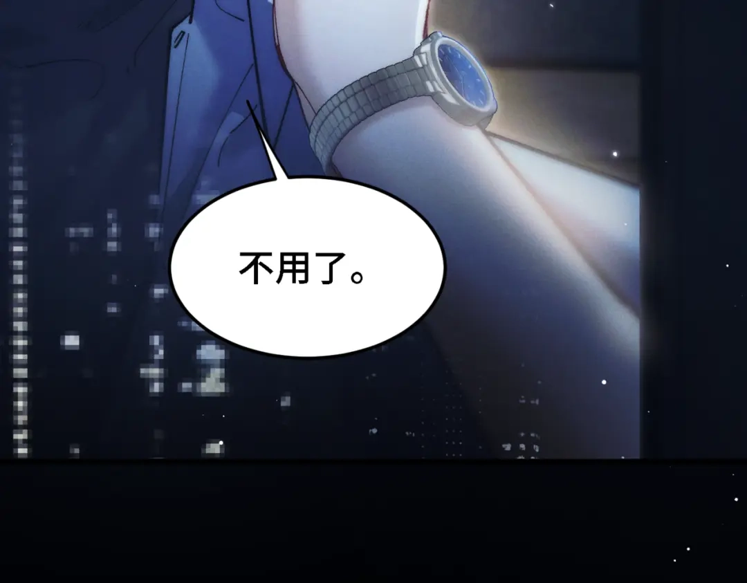《爱之欲其生【杀妻系统】》第三十九话 狐狸的弱点 第54页