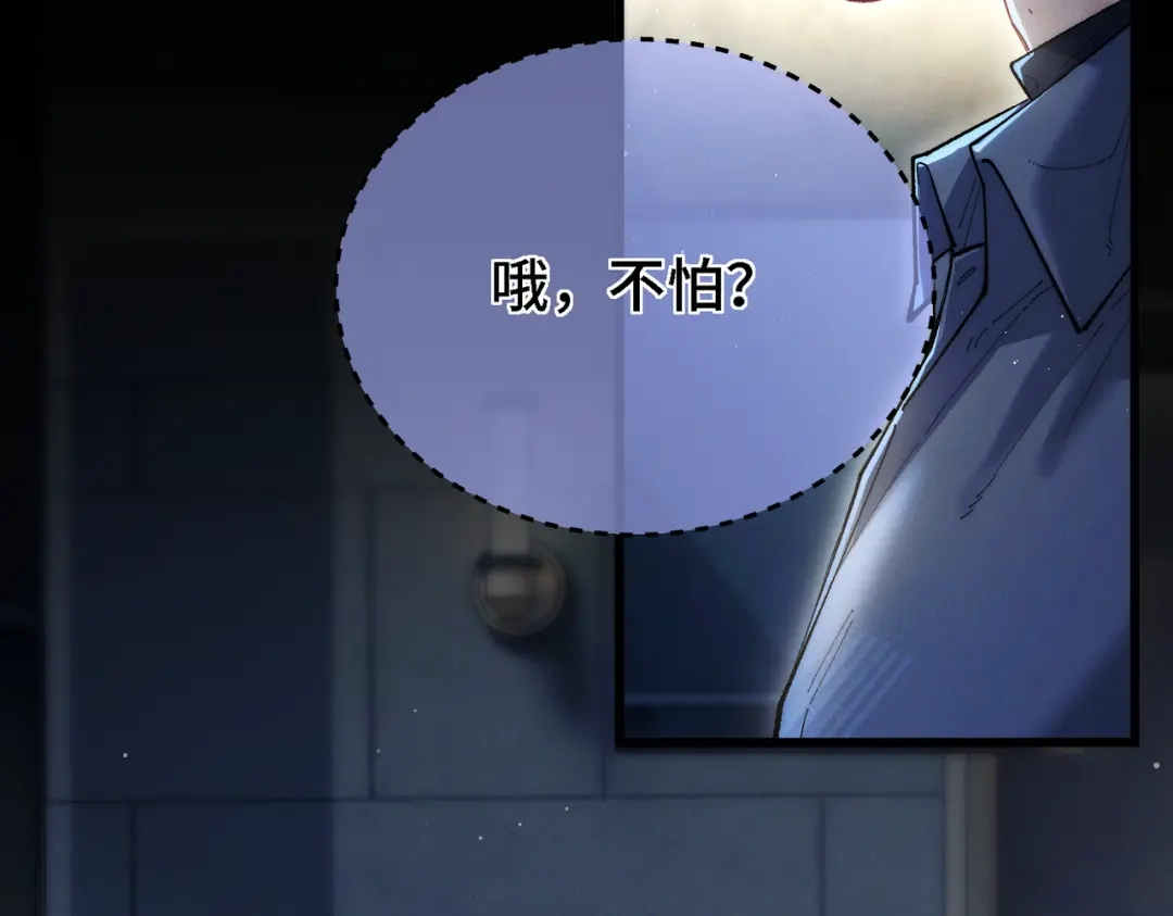 《爱之欲其生【杀妻系统】》第三十九话 狐狸的弱点 第3页