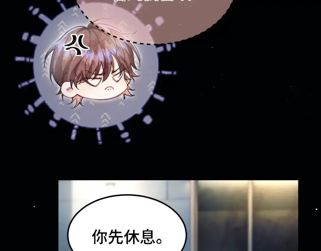 《爱之欲其生【杀妻系统】》第三十九话 狐狸的弱点 第46页
