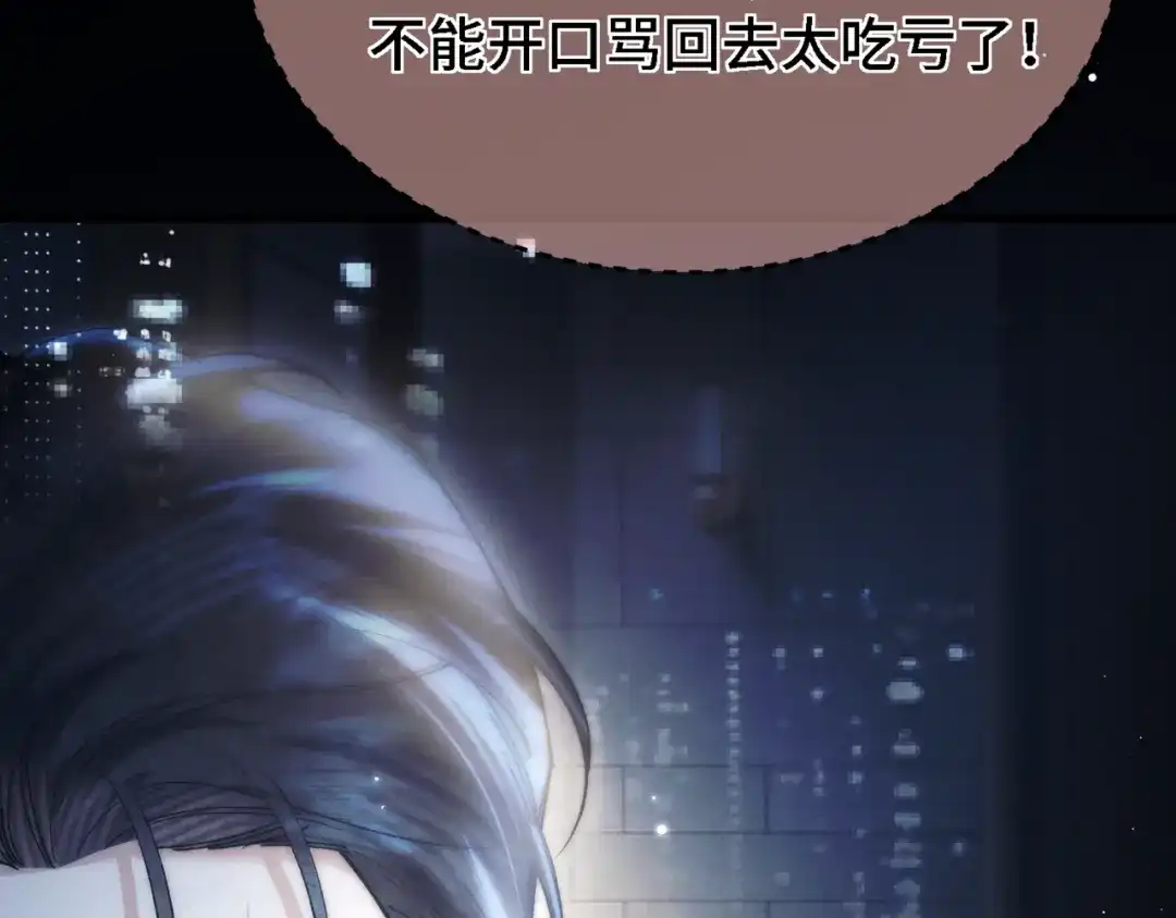《爱之欲其生【杀妻系统】》第三十九话 狐狸的弱点 第52页