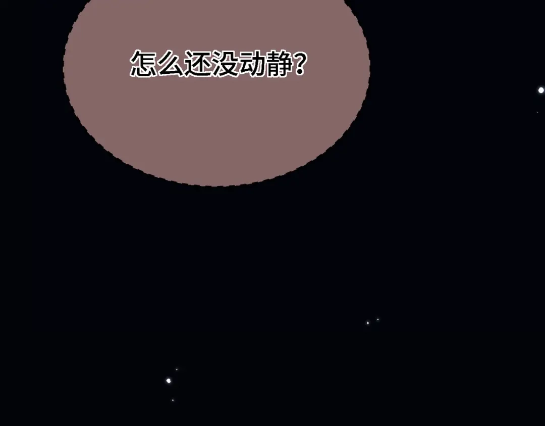《爱之欲其生【杀妻系统】》第三十九话 狐狸的弱点 第92页