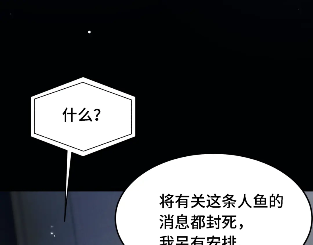 《爱之欲其生【杀妻系统】》第三十九话 狐狸的弱点 第55页