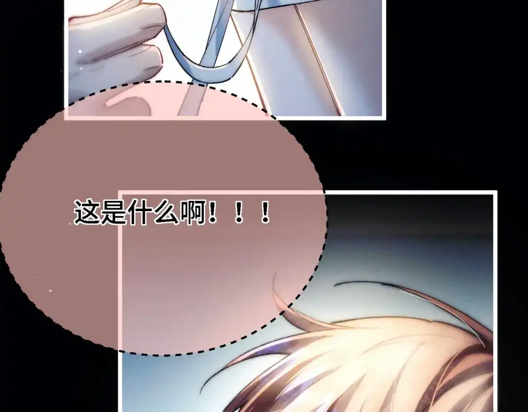 《爱之欲其生【杀妻系统】》第四十话 搞纯爱 第47页