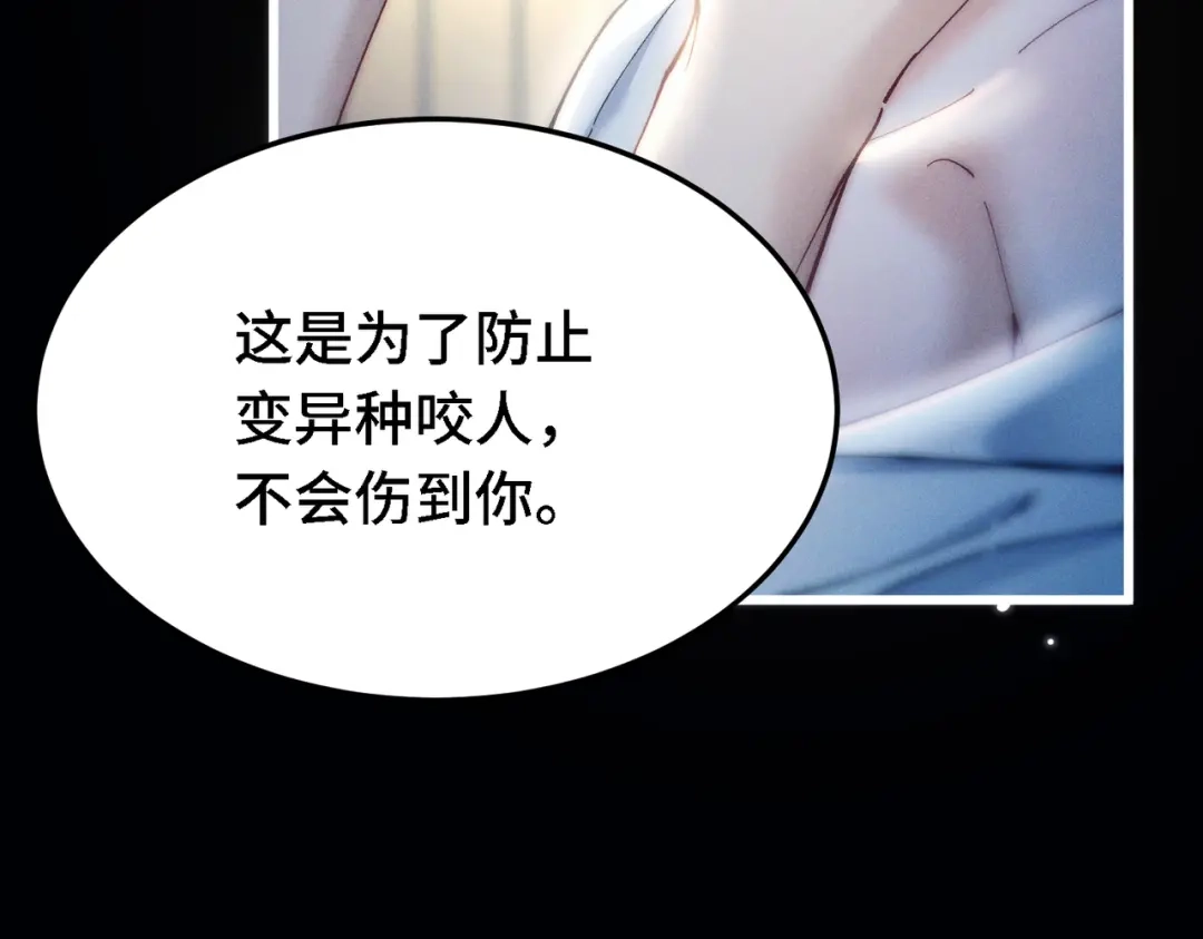 《爱之欲其生【杀妻系统】》第四十话 搞纯爱 第49页