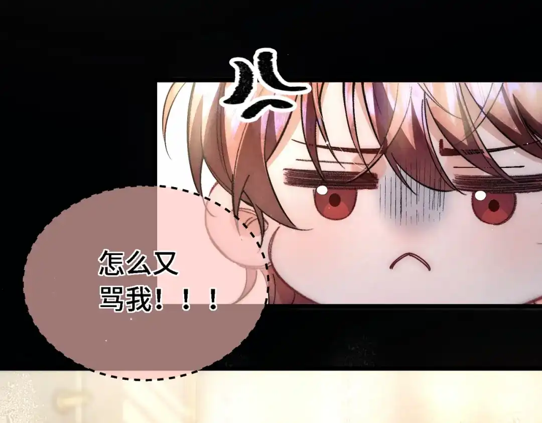 《爱之欲其生【杀妻系统】》第四十话 搞纯爱 第4页