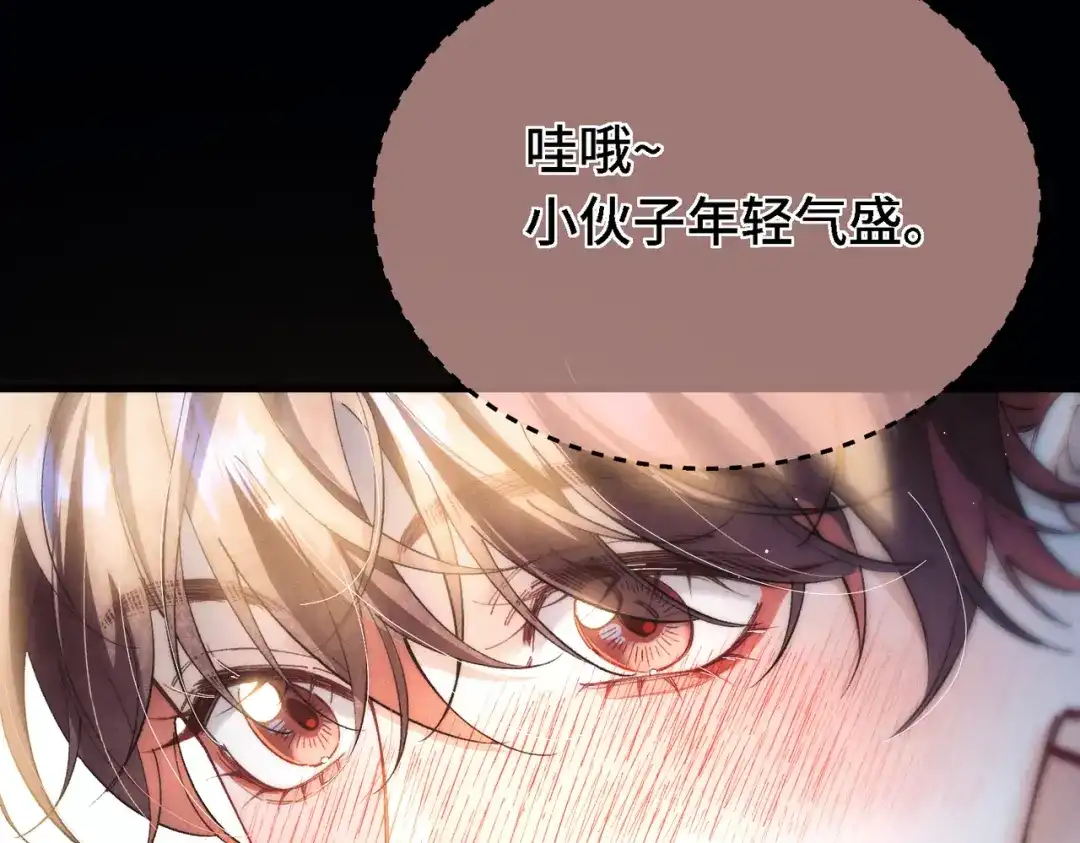 《爱之欲其生【杀妻系统】》第四十话 搞纯爱 第31页
