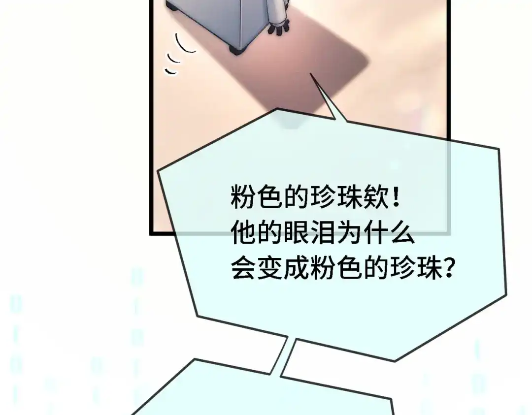 《爱之欲其生【杀妻系统】》第四十话 搞纯爱 第105页