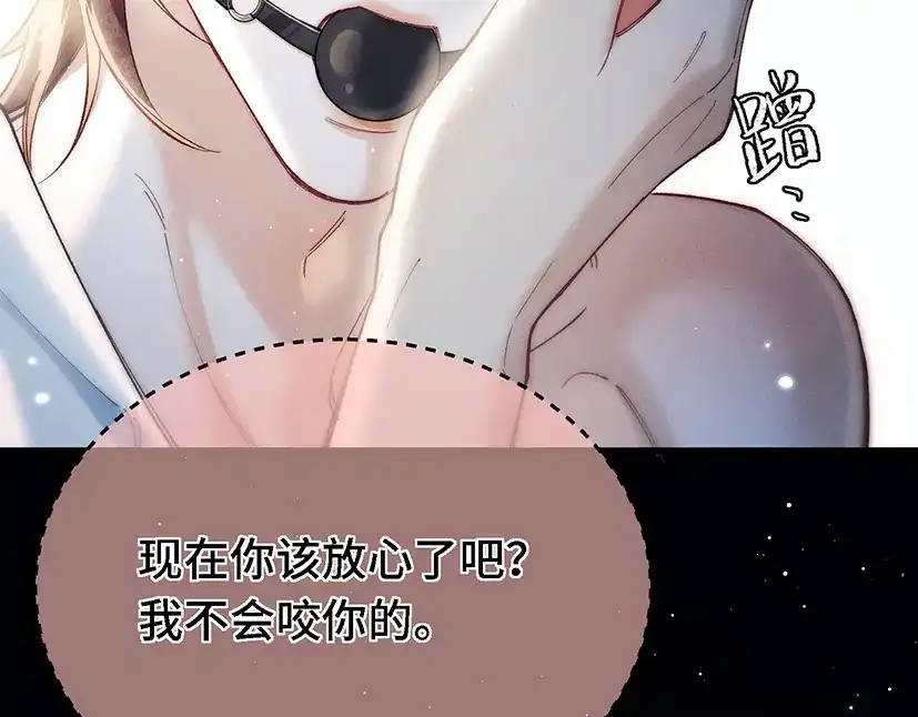 《爱之欲其生【杀妻系统】》第四十话 搞纯爱 第58页
