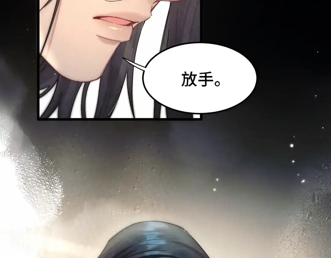 《爱之欲其生【杀妻系统】》第四十话 搞纯爱 第11页