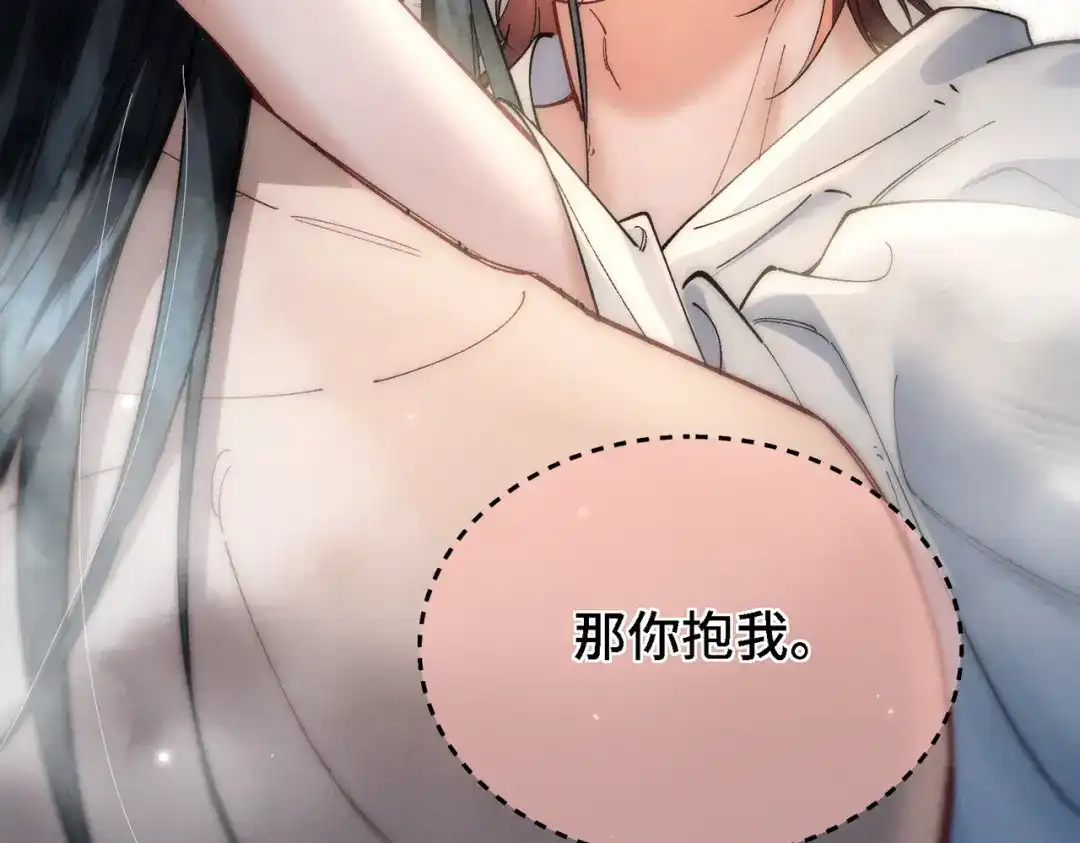 《爱之欲其生【杀妻系统】》第四十话 搞纯爱 第18页